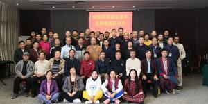 2020年十月3—5号召开的“首届赵堡郑悟清太极拳套路规范研讨会(一)”合影