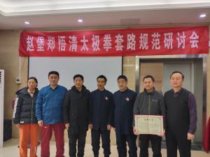 商丘的參会人员合影