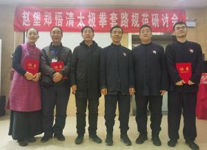 郑州參会人员合影